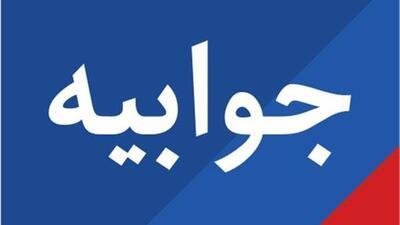 جوابیه صمت قم به ادعای تخلف در انتخابات صنف تالارهای پذیرایی
