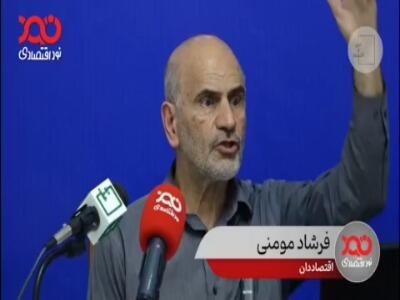 فرشاد مومنی: یک چهارم کل جمعیت تهران حاشیه‌نشین است!