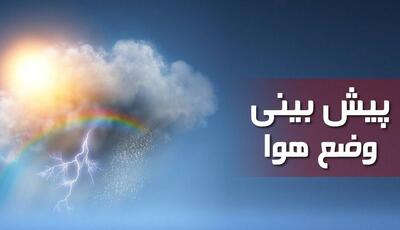  روند کاهش نسبی دما در چهارمحال و بختیاری