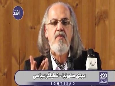 مطهرنیا: مشکل میان ایران و آمریکا کاملا گفتمانی شده و به این راحتی‌ها قابل حل نیست