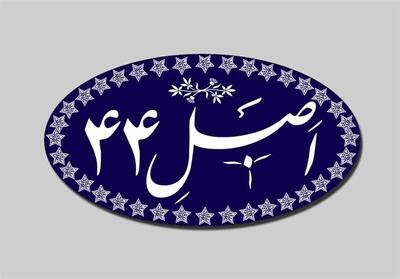تصویب شیوه‌نامه جدید نظارت بر بنگاه‌های واگذار شده
