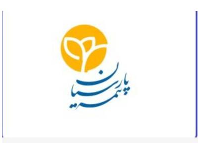 افزایش سرمایه ۲۱۳ درصدی پارسیان؛ جهش توانگری مالی