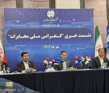وضعیت کیفیت ارتباطات در کشور مناسب نیست
