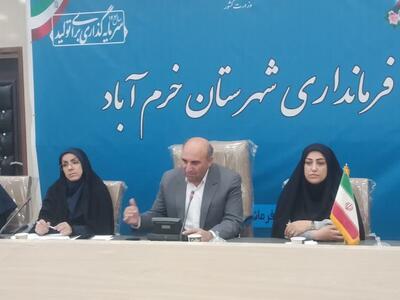  فرماندار خرم‌آباد: ترغیب جوانان به فرزندآوری در جامعه نهادینه شود  