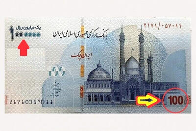 حذف ۴ صفر از پول ملی؛ اصلاح ساختاری یا دست‌آوردسازی نمایشی؟