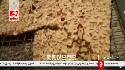 قیمت نان از ۱۵ هزار تا ۱۰۰ هزار تومان!+ فیلم