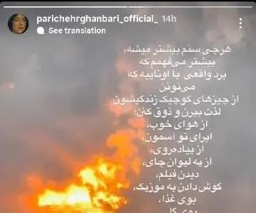 عکس/ استوری معنادار همسر سابق شهاب حسینی با یک متن احساسی | اقتصاد24