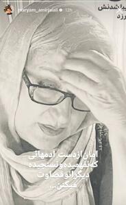 عکس/ استوری جدید ناهید خانه به دوش با متنی کنایه‌آمیز | اقتصاد24