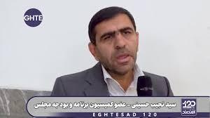 دولت پزشکیان بعد از یکسال اعلام کرده که به خیلی از احکام برنامه هفتم توسعه عمل نخواهد کرد، پس چرا ما برنامه نوشتیم؟