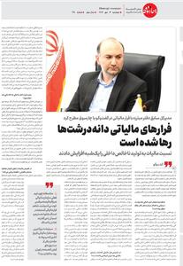 مدیرکل سابق دفتر مبارزه با فرار مالیاتی در گفت‌وگو با چارسوق مطرح کرد: فرارهای مالیاتی دانه‌درشت‌ها رها شده است