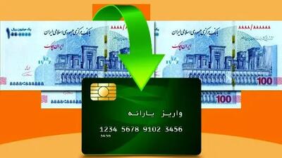 تعویق اجرای مرحله جدید کالابرگ / یارانه مهرماه نقدی شد !