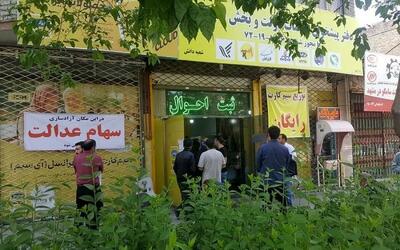 صفر تا 100 دریافت وام با سهام عدالت