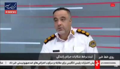 جزئیات جدید بخشودگی جرایم رانندگی