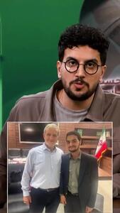 شوخی امیرحسین قیاسی با نماینده نسل Z دولت پزشکیان