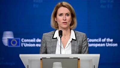 کایا کالاس: بازگشت تحریم‌ها و محدودیت‌های هسته‌ای پایان دیپلماسی نیست