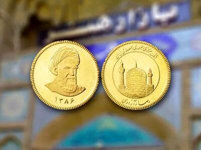 پیش‌فروش سکه طلا از امروز دوشنبه 14 مهر 1404 در سامانه معاملات سکه طلا آغاز شد