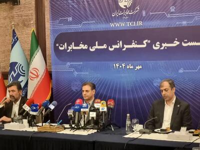 سرمایه‌گذاری ۵ میلیارد دلاری در پروژه فیبر نوری/ قیمت و کیفیت اینترنت افزایش یابد