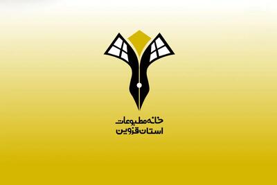 بیانیه خانه مطبوعات قزوین در واکنش به ضرب‌وشتم یکی از خبرنگاران