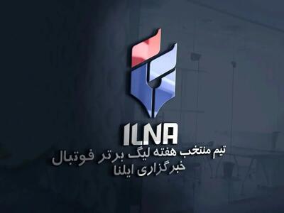 تیم منتخب غافلگیر کننده در هفته ششم لیگ برتر
