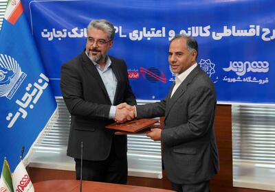 آغاز طرح‌ اقساطی  کالانو و اعتباری BNPL بانک تجارت درفروشگاههای شهروند