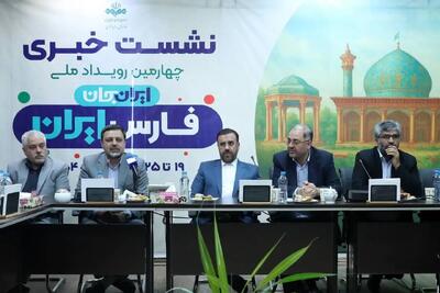 «ایران جان» تلویزیون به استان فارس می‌رود/ استاندار فارس: بر رونقش گردشگری تأکید داریم