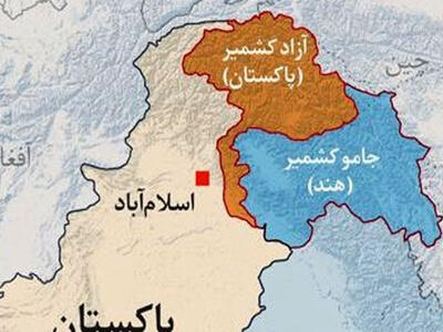 بحران کشمیر زیر ذره‌بین ژئوپلیتیک - دیپلماسی ایرانی