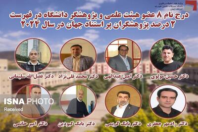 درج نام ۸ پژوهشگر دانشگاه علوم پایه زنجان در فهرست ۲ درصد پژوهشگران پراستناد جهان