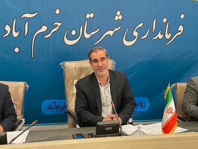 تاکید معاون فرمانداری خرم‌آباد بر حمایت از تولید داخلی برای کاهش آسیب‌پذیری اقتصادی