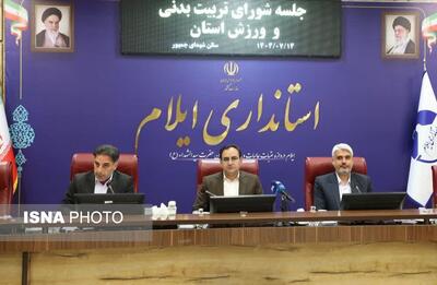 میزبانی ایلام از مسابقات تیراندازی بانوان قهرمانی کشور