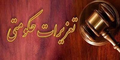 نقره داغ ۶۹ میلیارد ریالی قاچاقچی لوازم آشپزخانه