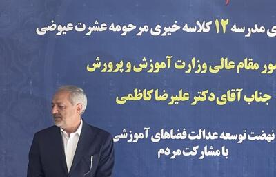 افتتاح مدرسه ۱۲ کلاسه خیرساز در کرمانشاه با حضور وزیر آموزش و پرورش