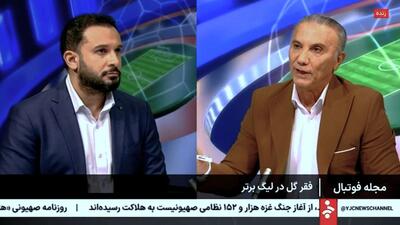 حمید درخشان در واکنش به کیفیت چمن ورزشگاه‌ها: فقط در شعاردادن بهترینیم در عمل صفر!