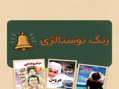 سریال زنگ نوستالژی - فصل ۱ - قسمت ۲ - اجاره نشین ها
