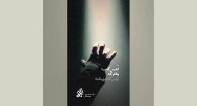 دومینوی سقوط آدمیزاد از کجا شروع شد؟! | جهان نیوز