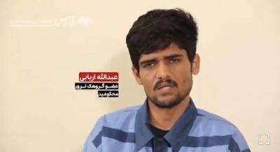 عضو جیش‌الظلم مسیر تروریست‌شدنش را توضیح می‌دهد | جهان نیوز