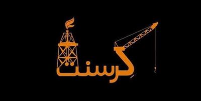 ناگفته‌هایی از قرارداد کرسنت /ساختمان متعلق به ایران در لندن در معرض مصادره/تاثیر ناکامی ایران در پرونده کرسنت در جنگ ۱۲ روزه چیست؟