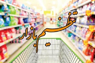 پشت درهای بسته ستاد تنظیم بازار کرمانشاه؛ دلالی در راه بازگشت؟