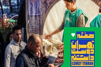 اکران لحظات ماندگار در قاب شهر به مناسبت هفته فرهنگی تهران