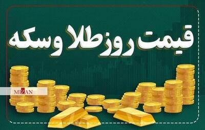 قیمت سکه و طلا در ۱۴ مهر۱۴۰۴