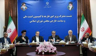 برگزاری نشست کمیسیون سیاست خارجی و امنیت ملی مجلس با وزیر امور خارجه