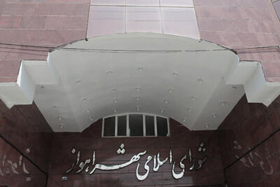 ابقای شهردار اهواز