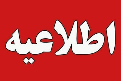 تاریخ آخرین مهلت تکمیل تعهدنامه مستمری‌بگیران تأمین اجتماعی اعلام شد+ شرط پرداخت مستمری