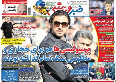 ۱۰ سال گذشت| پرسپولیسی‌ها هم برای حجازی و مظلومی سنگ تمام گذاشته بودند - پارس فوتبال