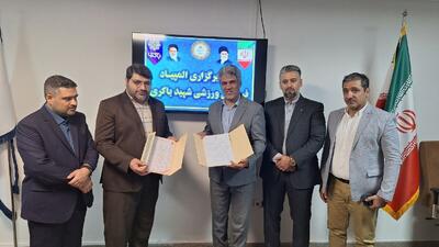 امضای تفاهم‌نامه همکاری فدراسیون شمشیربازی با المپیاد فرهنگی و ورزشی شهید باکری وزارت کشور - پارس فوتبال