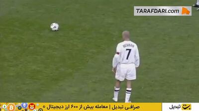 ضربه آزاد تماشایی دیوید بکام به یونان در دقیقه 93 که باعث صعود انگلیس به جام جهانی 2002 شد - پارس فوتبال