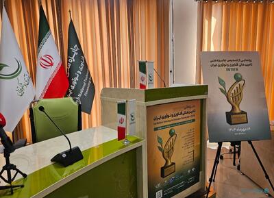 دبیر جایزه ملی تامین مالی فناوری و نوآوری: رتبه ۱۲۲ ایران در شاخص نوآوری واقعی نیست - پیوست