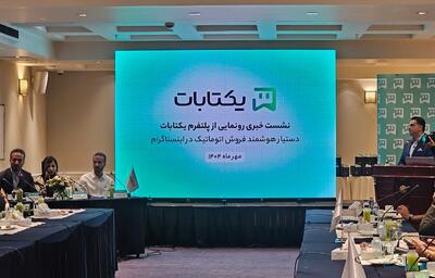 بازار ۱۵۰ همتی اینستاگرام یکتابات را به سمت تجارت اجتماعی برد - پیوست