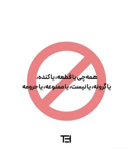 عکس های جالب و خنده دار از نان به شکل قلب تا زن عموم و زن‌داییم تو بغل هم
