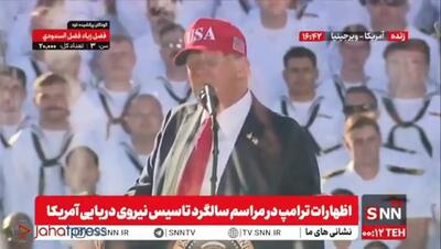 ترامپ : اگربه ایران حمله نمی کردیم آنها یک ماه بعد بمب اتم تولید می‌کردند/ ما ۲۲ سال برای حمله به سایت های هسته‌ای ایران تمرین کرده بودیم! + فیلم