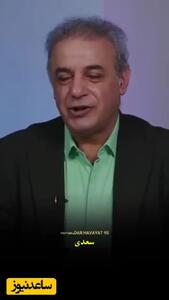 فیلم/ شعرخوانی بغض آلود کاکاوند از سعدی/ ای یار جفا کردهٔ پیوند بریده،این بود وفاداری و عهد تو ندیده؟ در کویِ تو معروفم و از رویِ تو محروم...